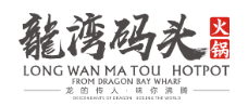 龍灣碼頭成都火鍋