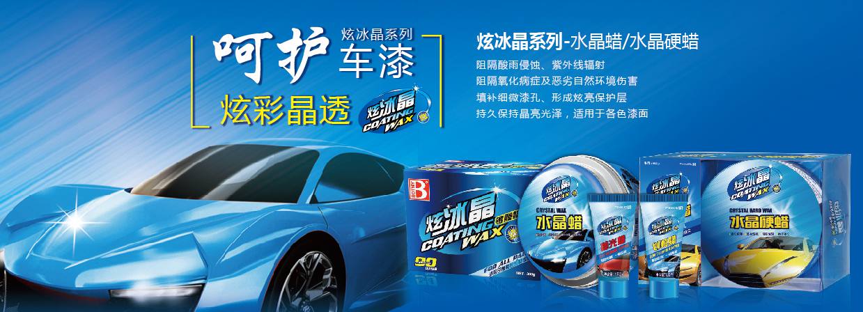 保賜利自噴漆