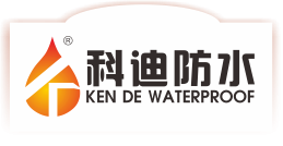科迪防水涂料  