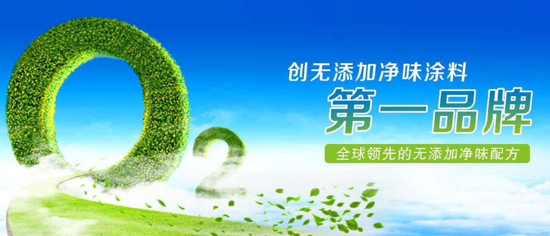 箭牌漆油漆