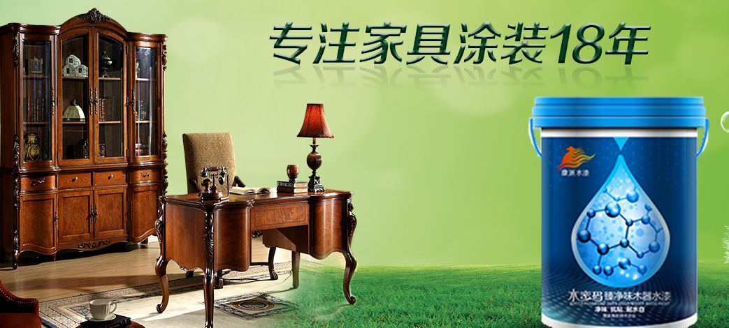 康派漆油漆