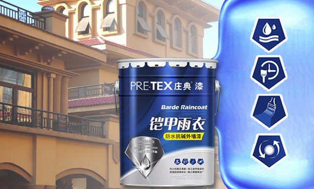 莊典漆油漆