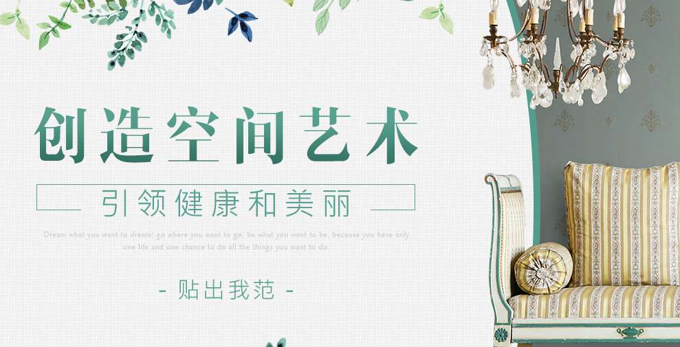 雅詩瀾墻布