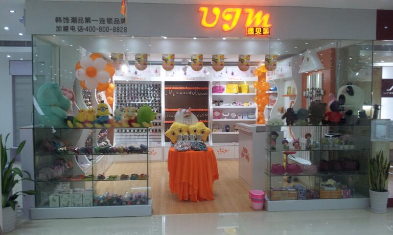 遇見美飾品店