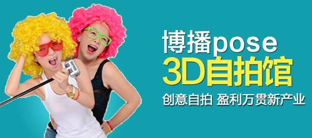 博播pose自拍館