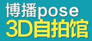 博播pose自拍館