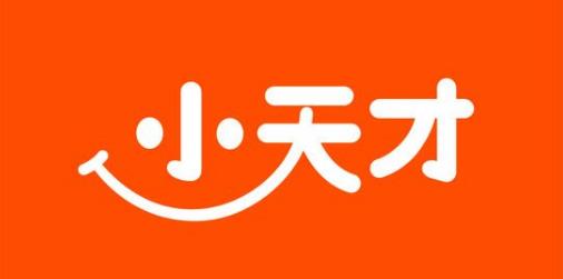 小天才