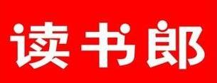 讀書郎