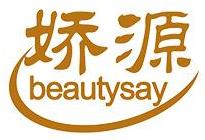 嬌源