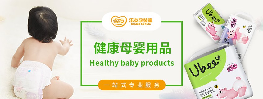 樂友孕嬰店