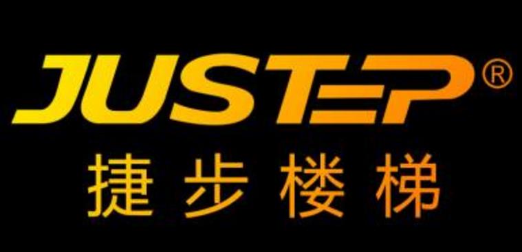 捷步樓梯
