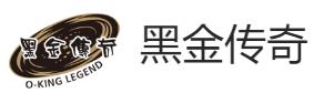 黑金傳奇