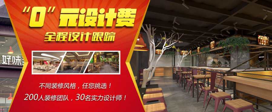 好味當中式快餐