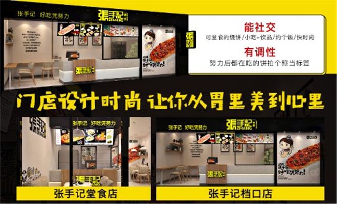 張手記中式快餐