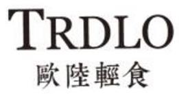 TRDLO歐陸輕食