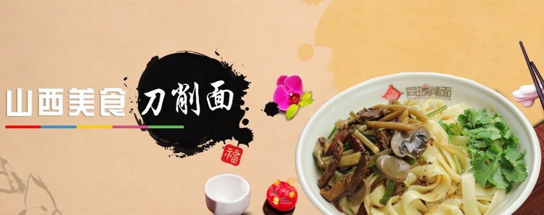 同瑞削面