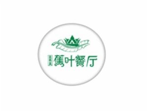 金泰皇蕉葉餐廳