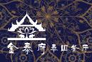 金泰府泰國餐廳