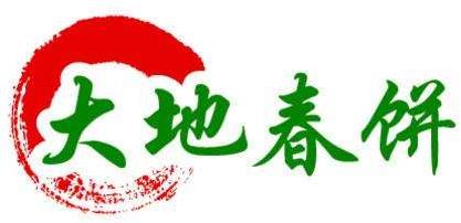 大地春餅