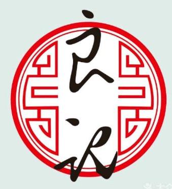 良記卷餅