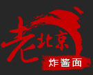 老北京炸醬面