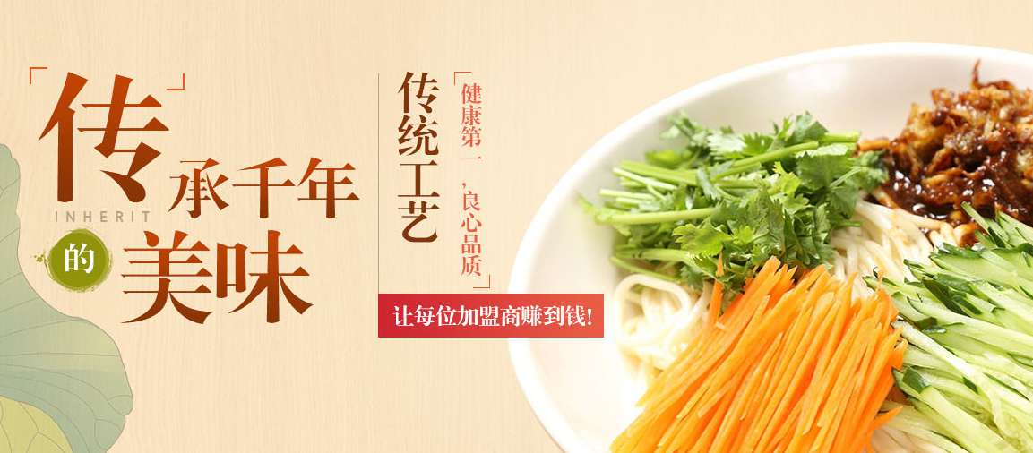 老北京炸醬面
