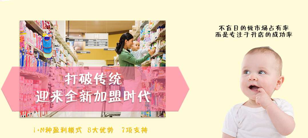 寵愛孕嬰母嬰店
