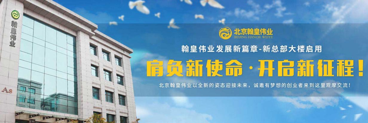 北京翰皇偉業皮具護理