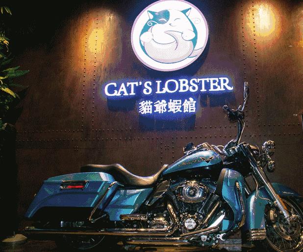 貓爺蝦館