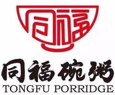 同福碗粥