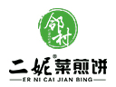 鄰村·二妮菜煎餅　