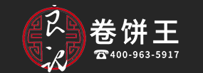 良記卷餅王