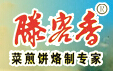 滕客香滕州菜煎餅