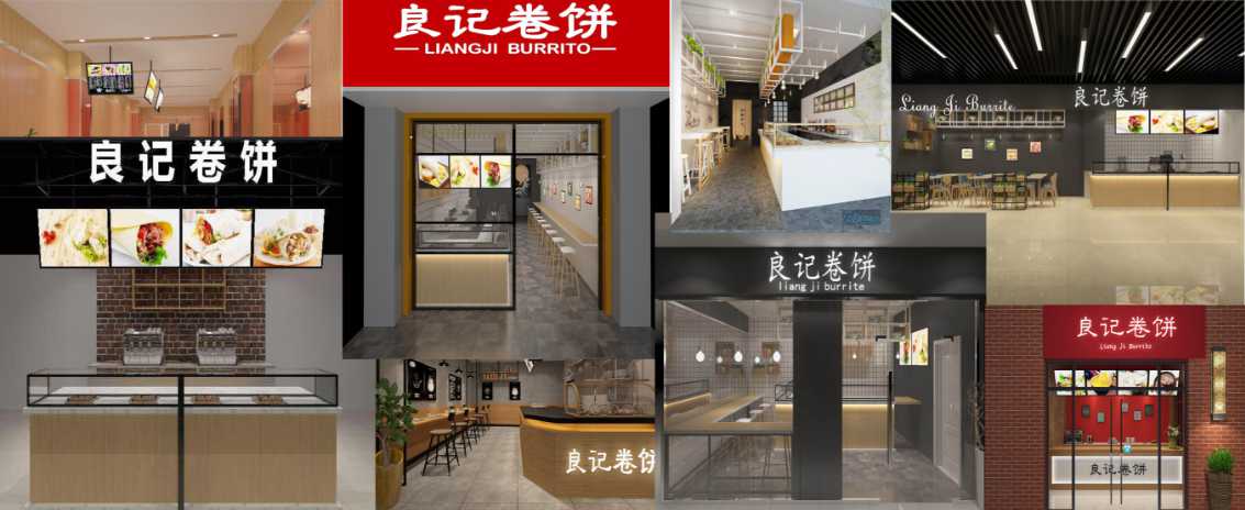 良記卷餅王