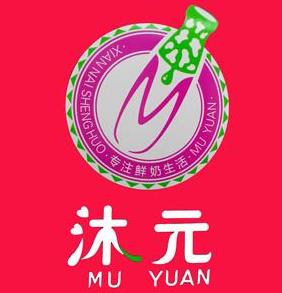 沐元鮮奶吧