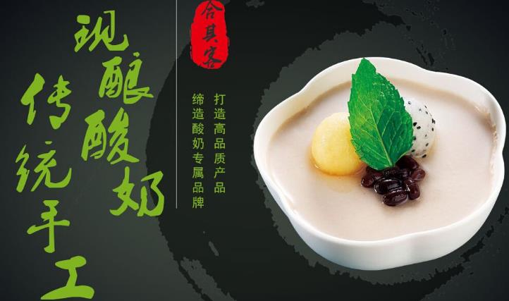合其客鮮奶吧