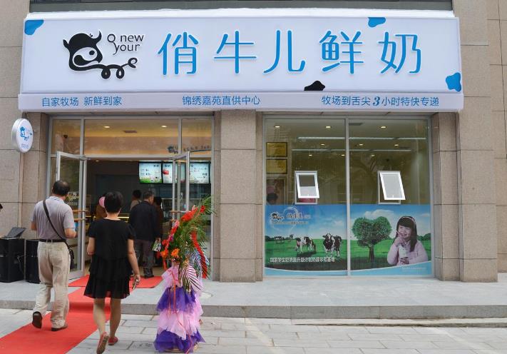 俏牛兒鮮奶吧