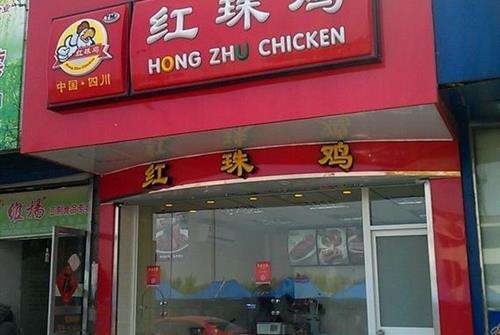紅珠雞夫妻肺片