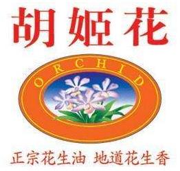 胡姬花
