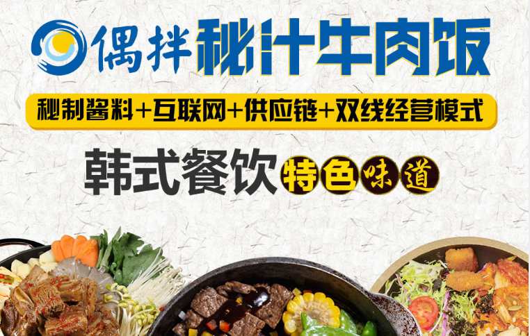 偶拌秘汁牛肉飯