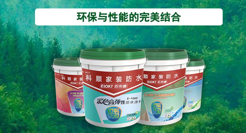 科順家裝防水 科順家裝防水