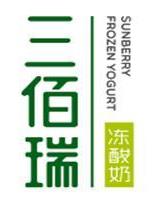 三佰瑞凍酸奶 三佰瑞凍酸奶