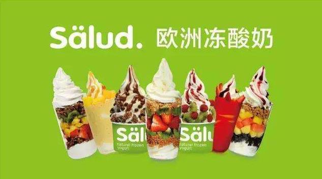 Salud撒露凍酸奶 Salud撒露凍酸奶