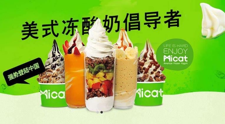 薄荷貓凍酸奶 薄荷貓凍酸奶