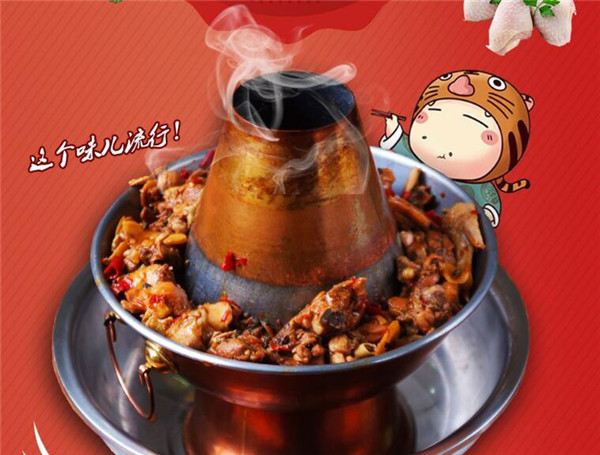 有雞可盛火鍋雞