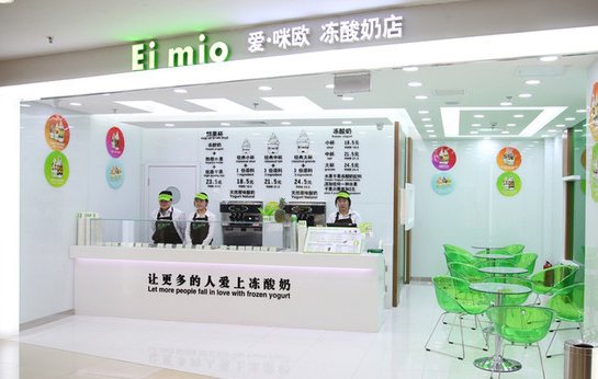 Eimio愛咪歐凍酸奶 Eimio愛咪歐凍酸奶