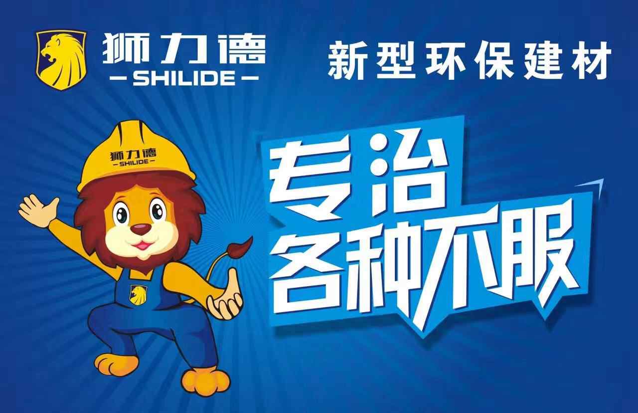 獅力德貝殼粉 獅力德貝殼粉