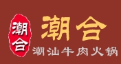 潮合潮汕牛肉火鍋 潮合潮汕牛肉火鍋