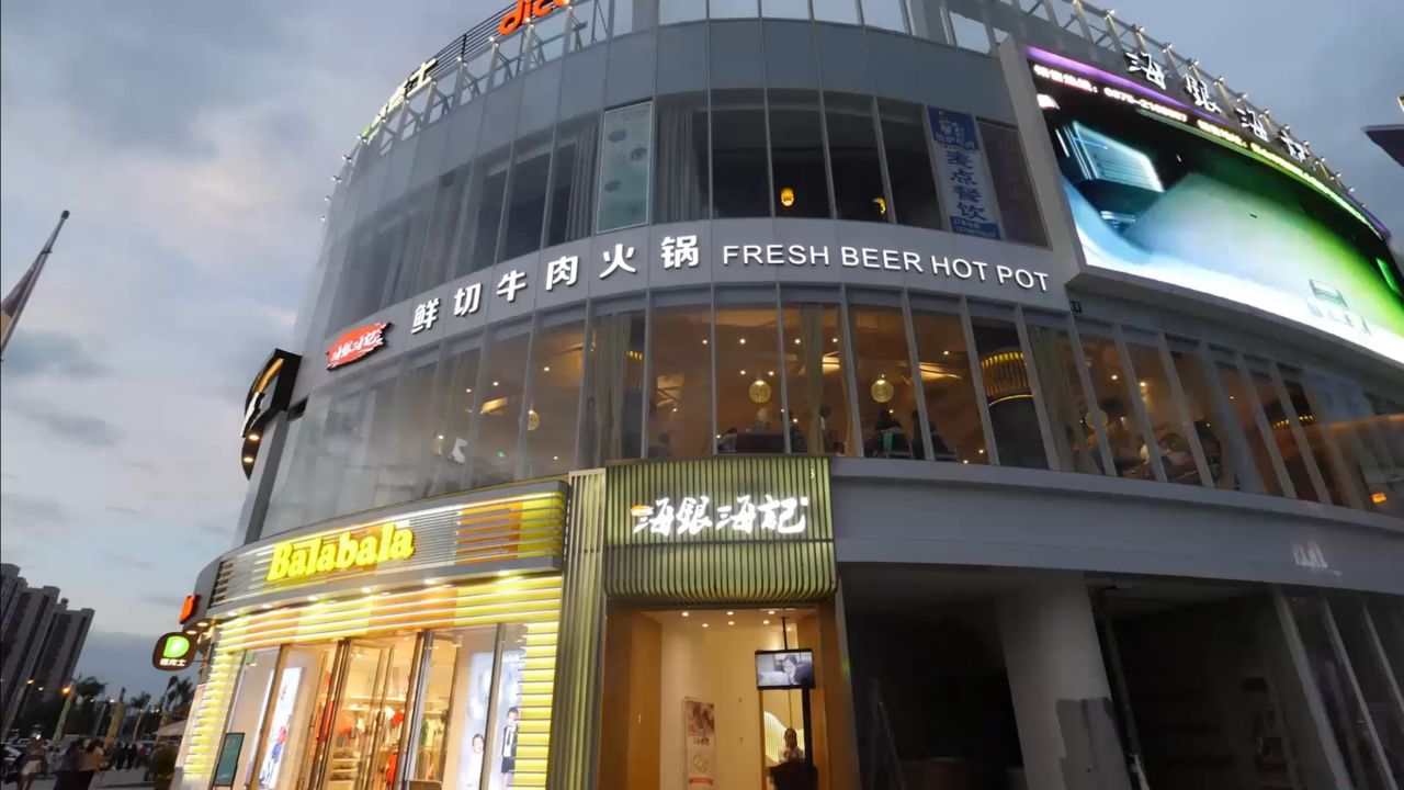 海銀海記潮汕牛肉火鍋 海銀海記潮汕牛肉火鍋