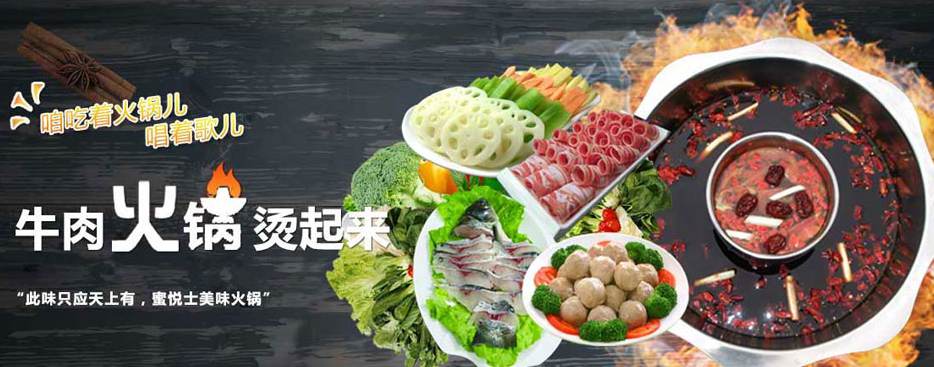 潮合潮汕牛肉火鍋 潮合潮汕牛肉火鍋